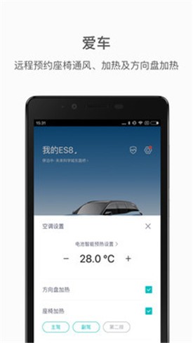 nio app