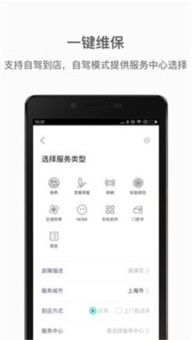 nio app