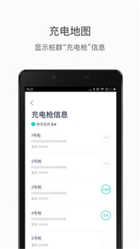 nio app