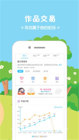 涯app