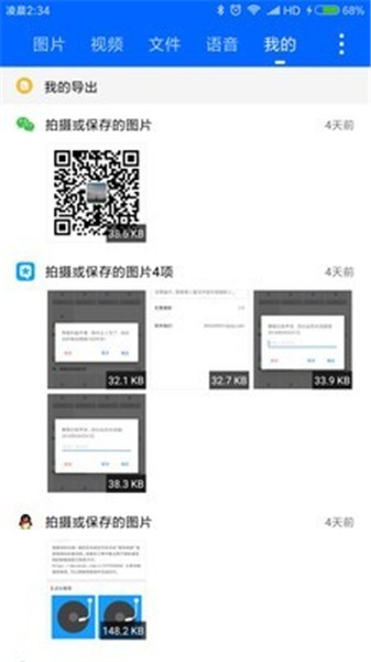 ΢ʰapp3.4.1