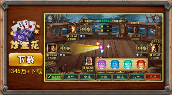 黑旗娛樂棋牌5.11版本遊戲特色