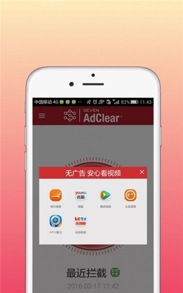 AdClear appٷ