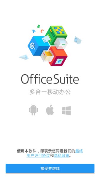 OfficeSuiteѰ