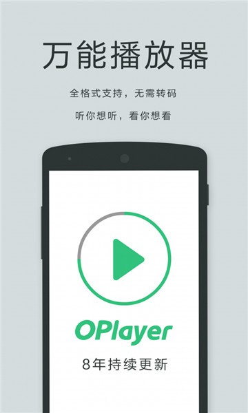 OPlayer appٷ