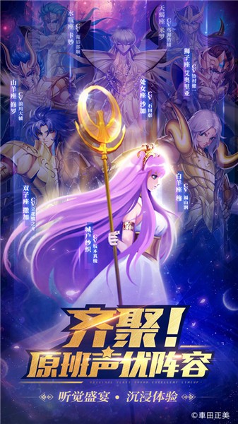 圣斗士星矢正义传说破解版无限钻石版