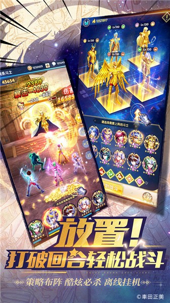 圣斗士星矢正义传说破解版无限钻石版