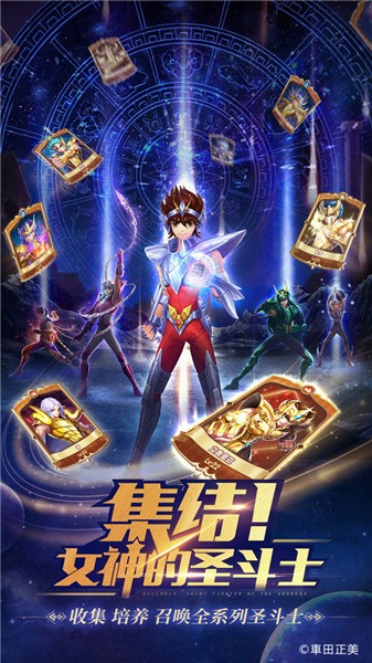 圣斗士星矢正义传说破解版无限钻石版