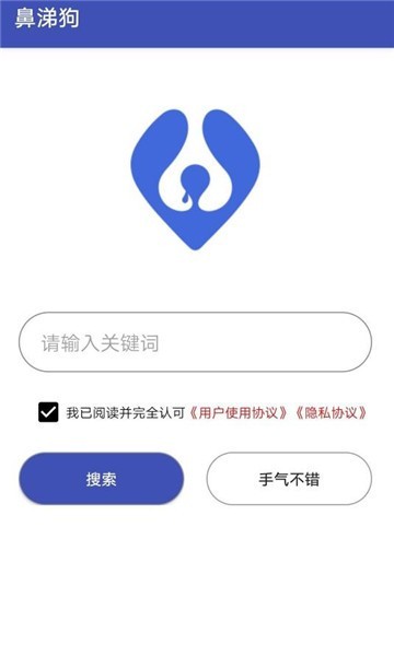 鹷appٷ