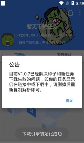 鹷appٷ