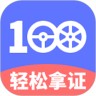 ݿ100app