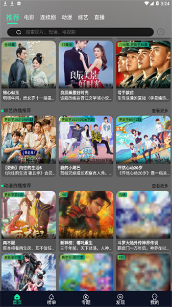星空视频app官方下载