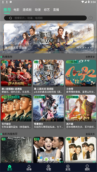 星空视频app官方下载