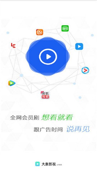 大象影视2021最新版下载