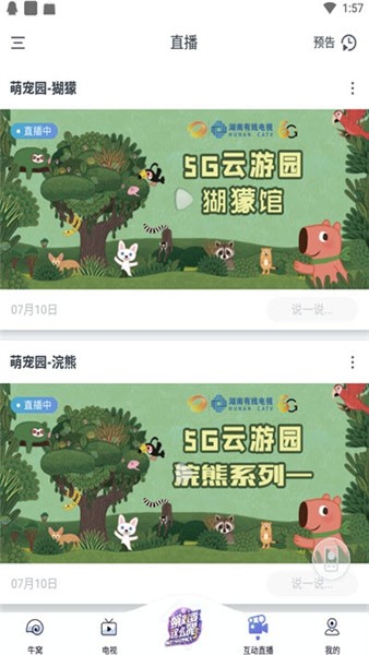 ��ţ��Ƶapp�ٷ�����