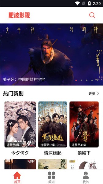 肥波影视安卓版下载