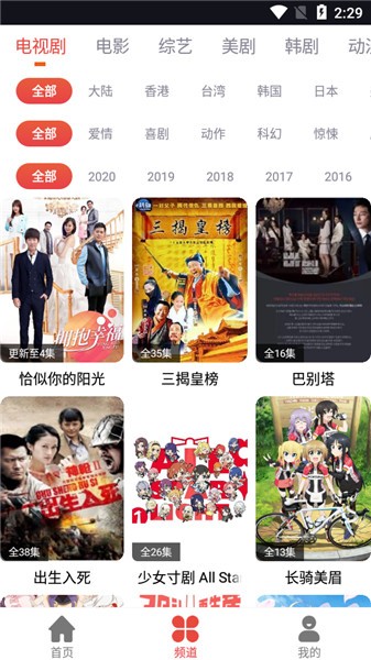 肥波影视安卓版下载