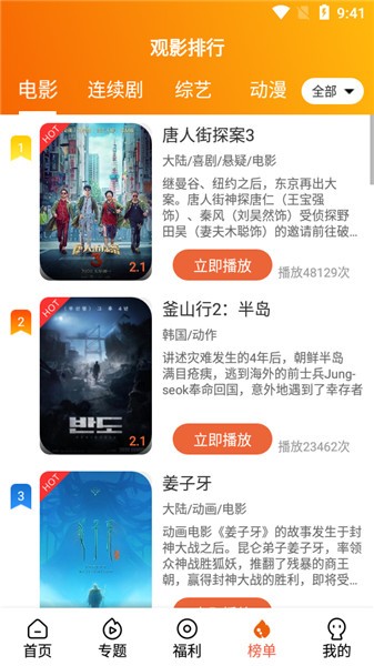 众集视频app官方下载