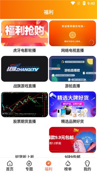 众集视频app官方下载