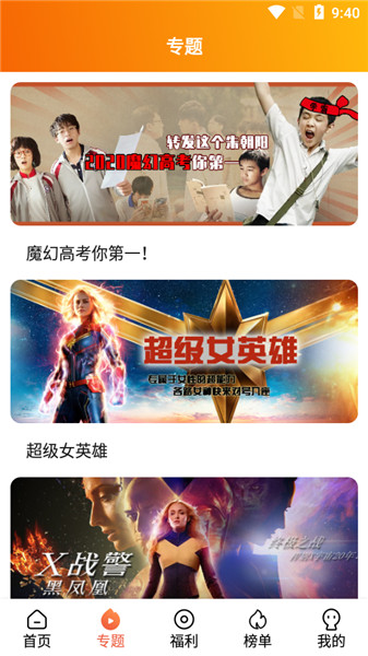 众集视频app官方下载