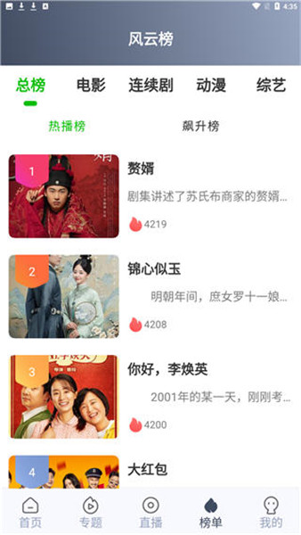 秒全视频app下载