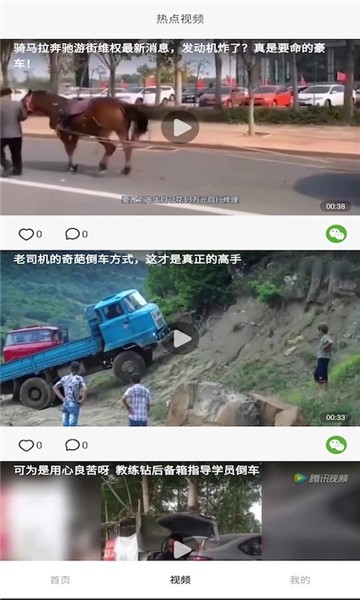 影蛙视频app安卓版下载