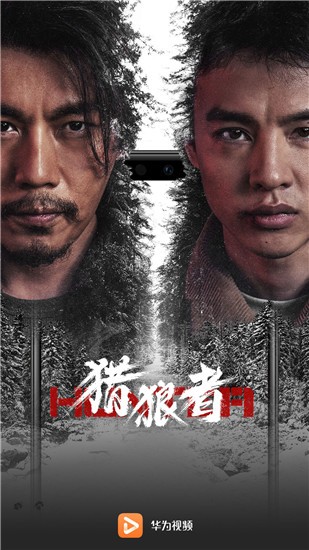 华为视频app官方下载