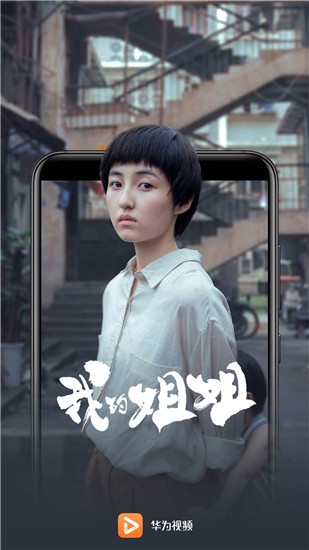 华为视频app官方下载