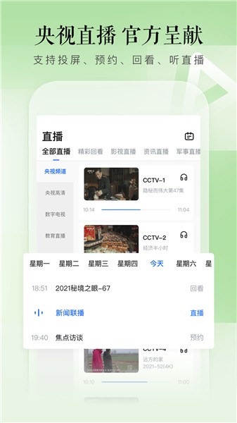 CCTVֻapp°汾