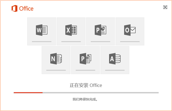 office2016ƽ⼤