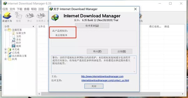 Internet Download Managerƽ