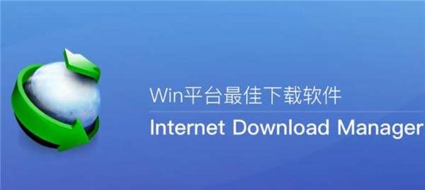 Internet Download Managerƽ