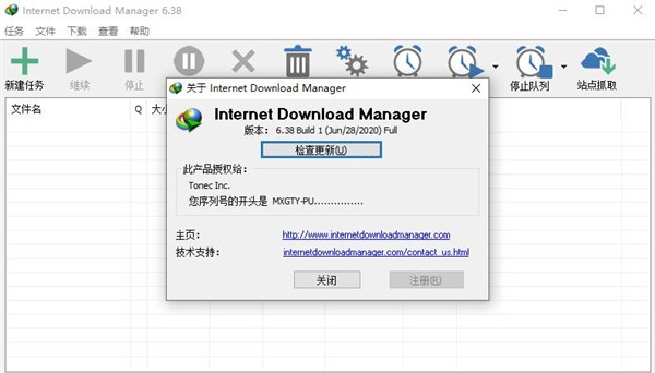 Internet Download Managerƽ