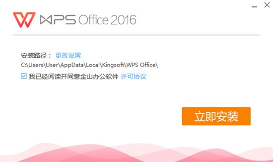 wps2016ٷ