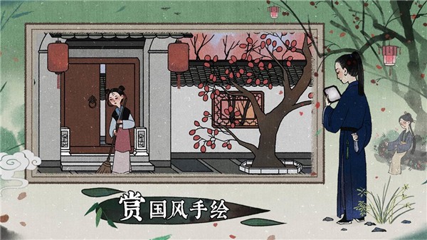 古镜记破解版无需内购