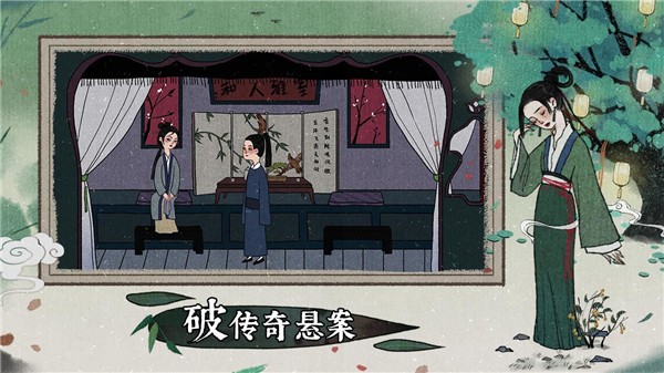 古镜记破解版无需内购