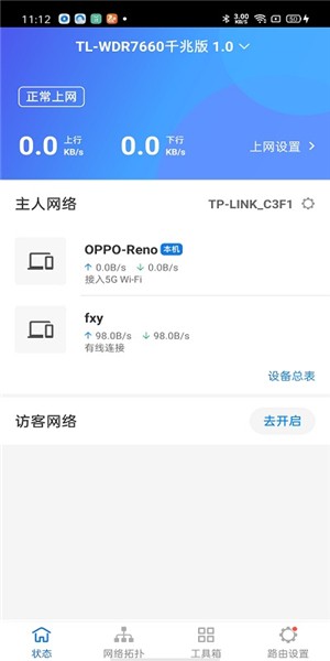 TP-LINKapp