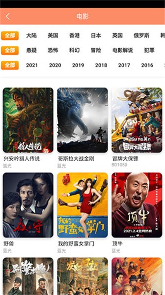 蓝映影视安卓版下载