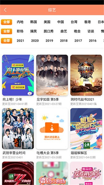 蓝映影视安卓版下载