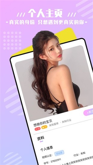 知音视频app免费下载