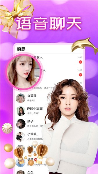 免费下单约妹子出来的软件enigma