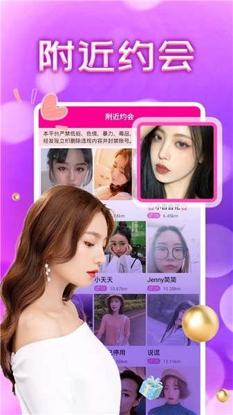免费下单约妹子出来的软件enigma