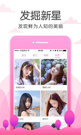 蛋壳免费版app下载