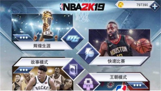 nba2k20