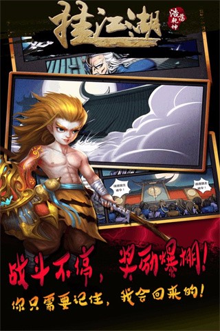 挂江湖破解版