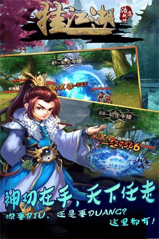 挂江湖破解版