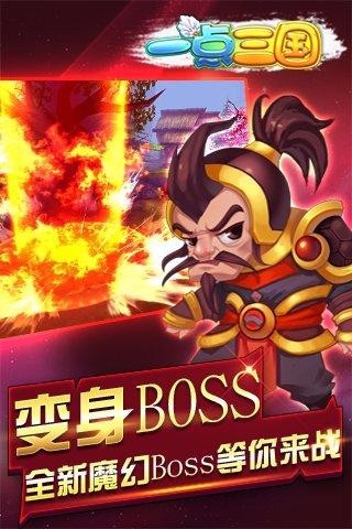 一点三国破解版无限元宝