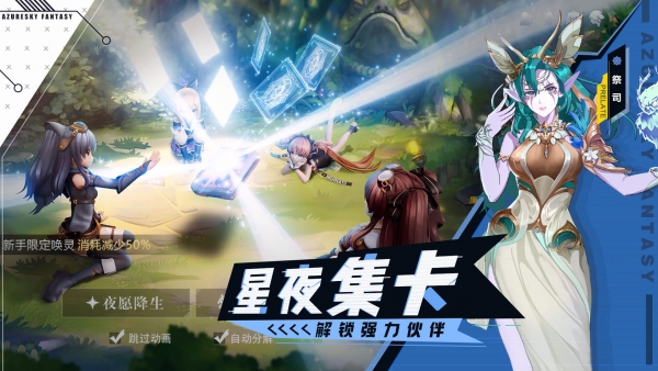 蓝空幻想破解版