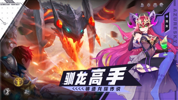 蓝空幻想破解版