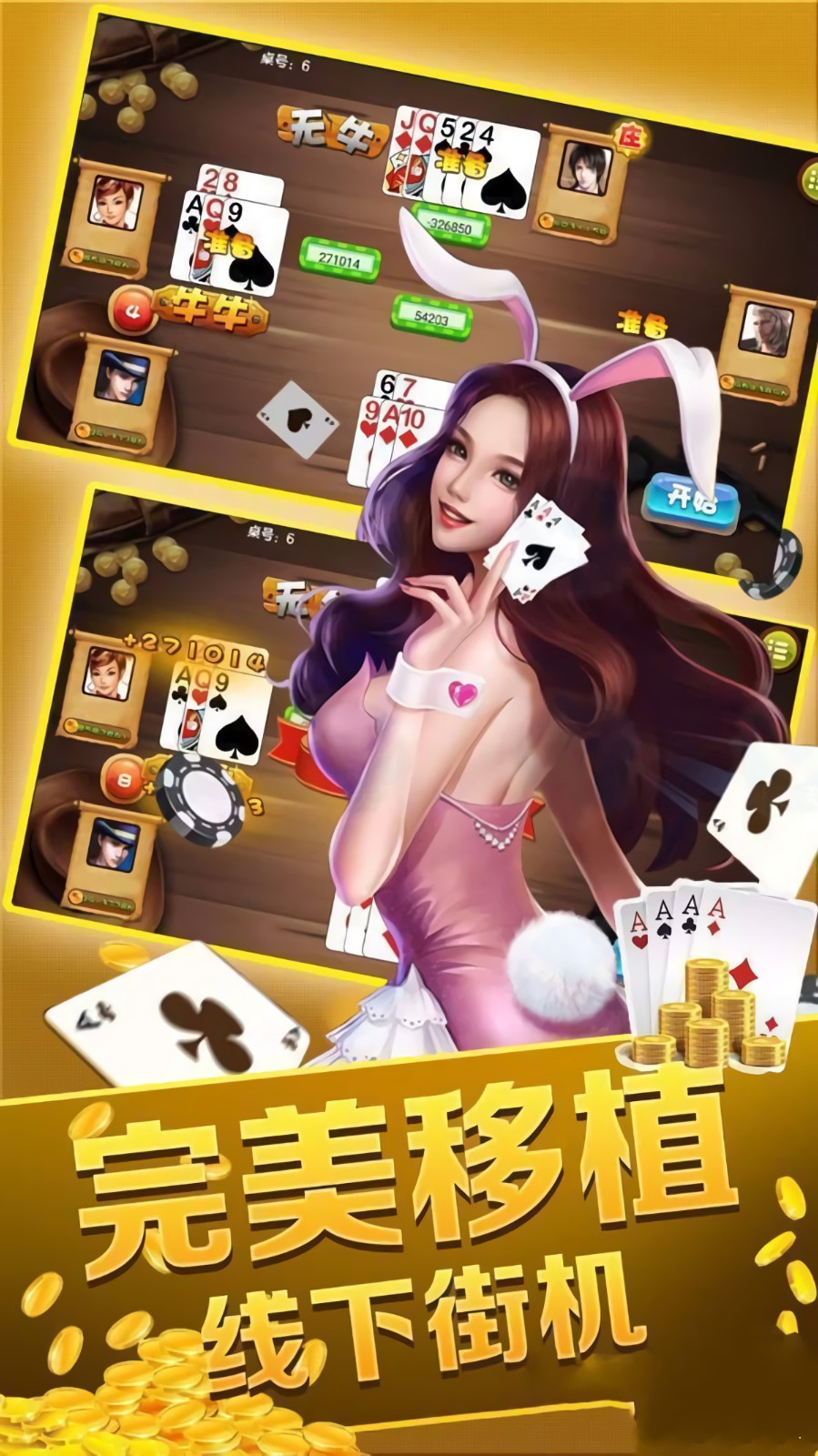 娱乐神殿